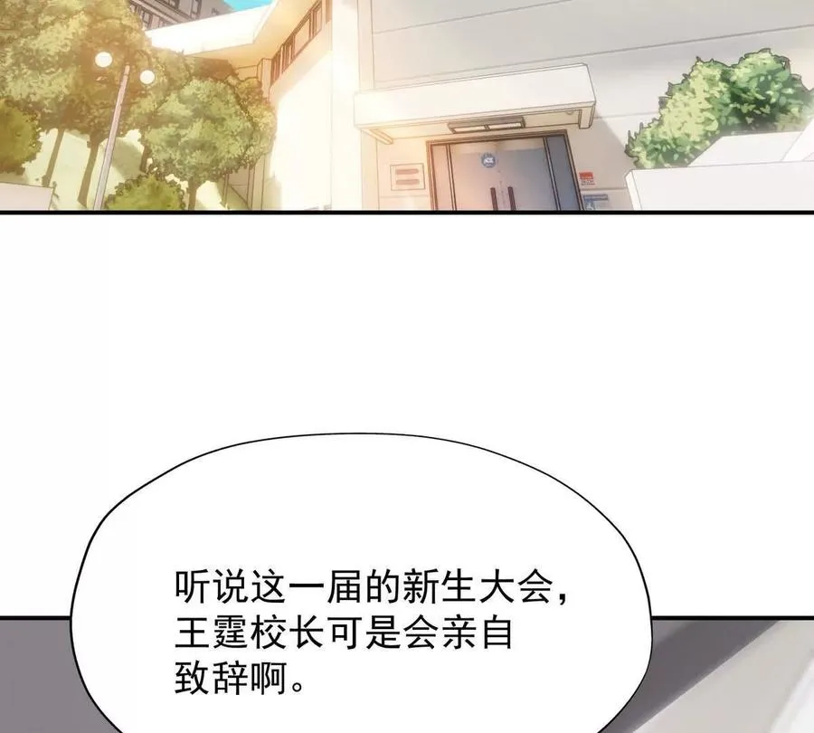 第17话 开榜！林渊的排名是？71