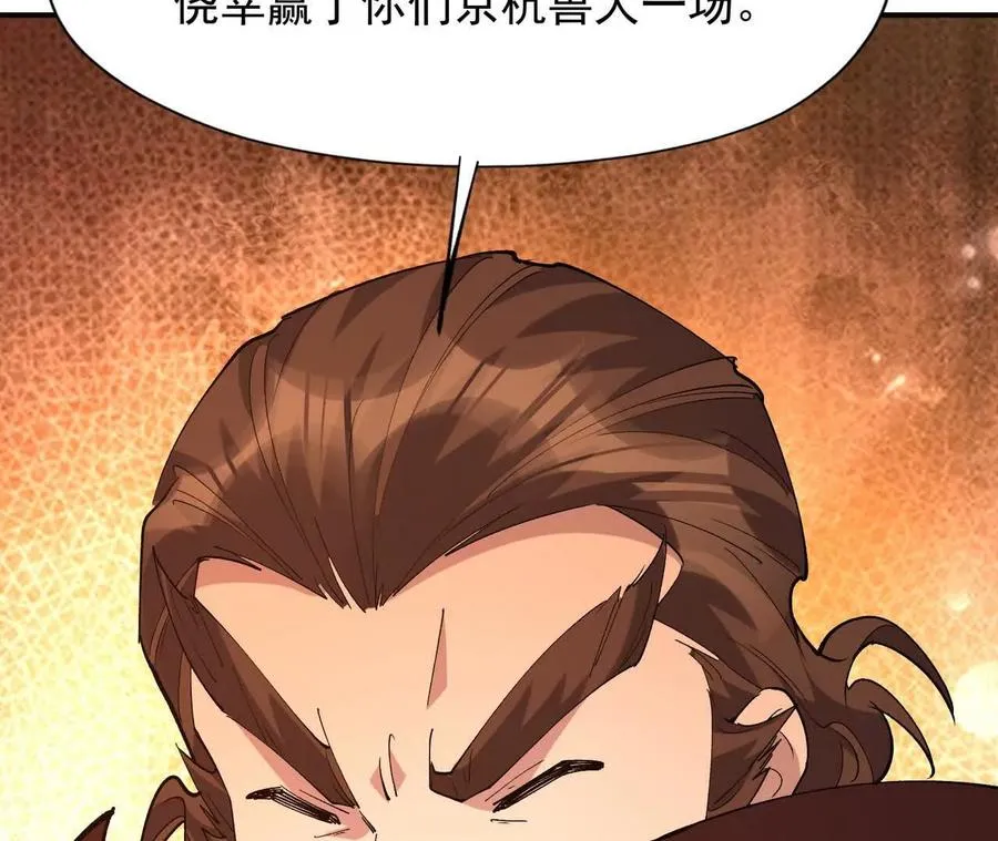 第70话 劲敌！魔兽燕京相遇！137