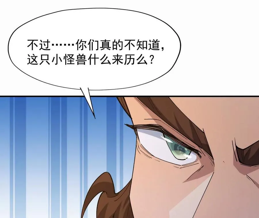 第61话 天降！红龙皇帝！166