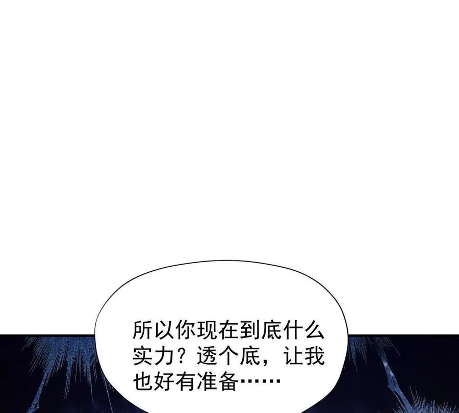 第23话 争榜！林渊开启挑战！111