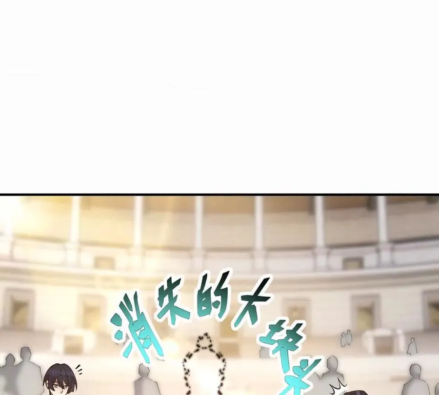 第47话 差距！燕京的天骄！75