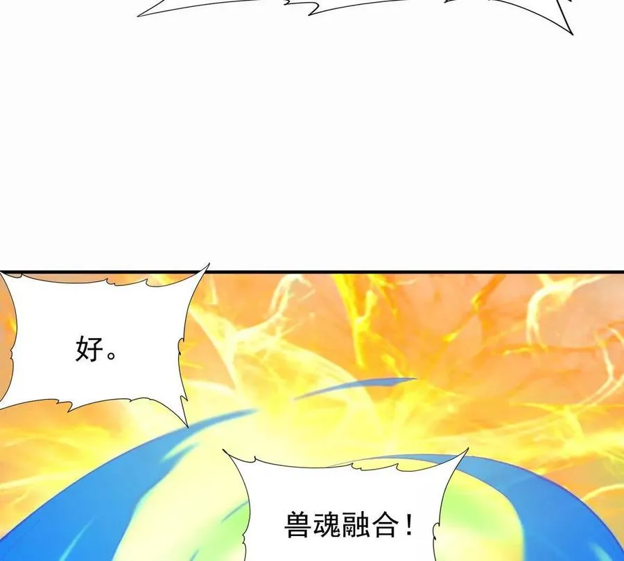 第29话 不服！榜四的宣战！81