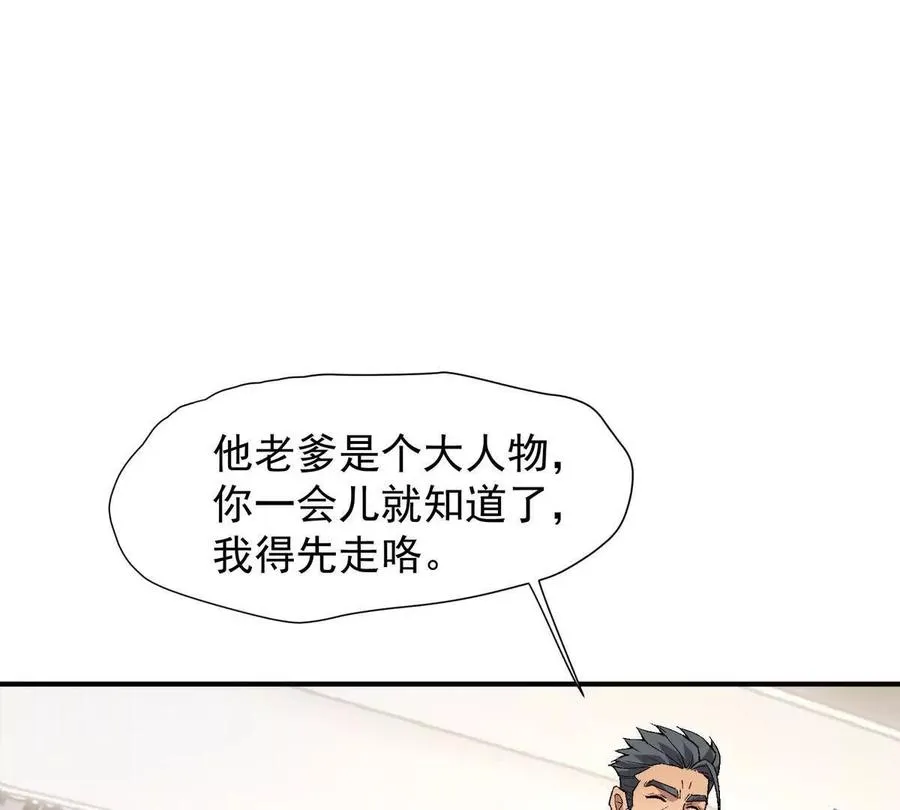 第17话 开榜！林渊的排名是？89