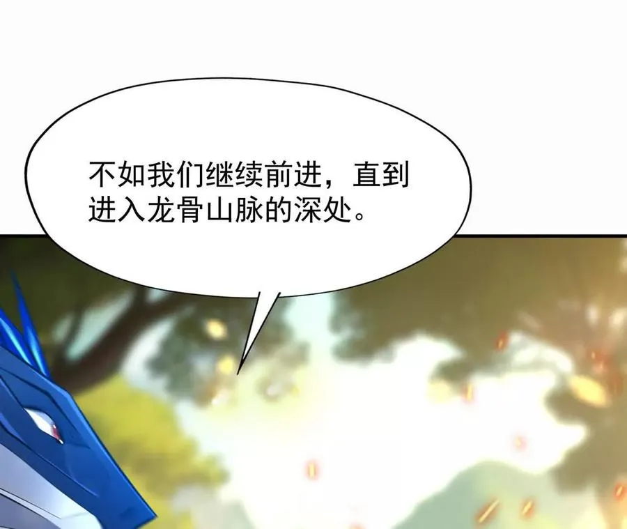 第54话 秘技！猛虎变！59