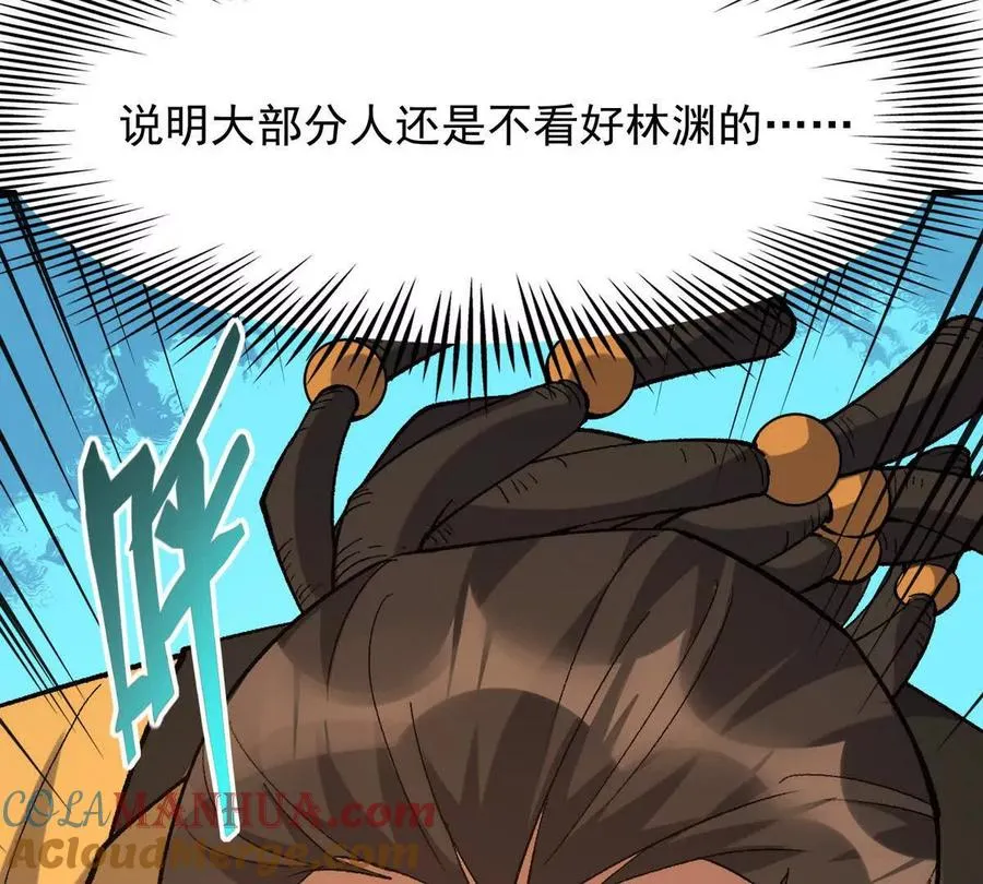 第29话 不服！榜四的宣战！148