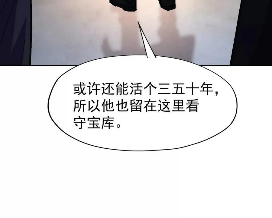 第39话 宝库！林渊的新底牌！69