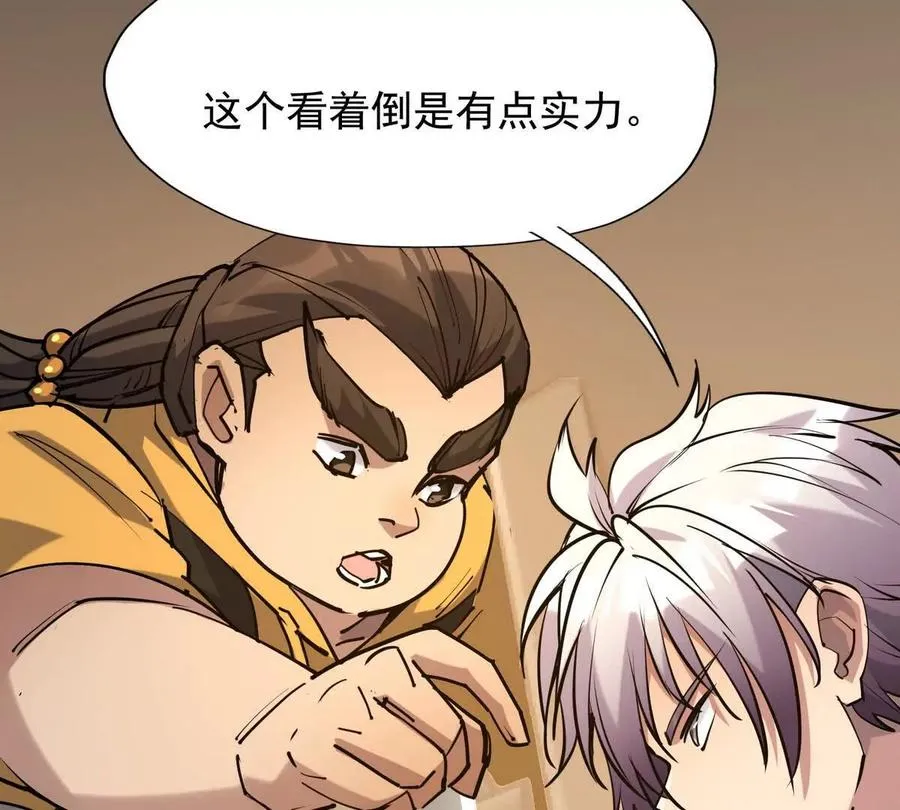 第24话 赌局！王金泽的算盘！139