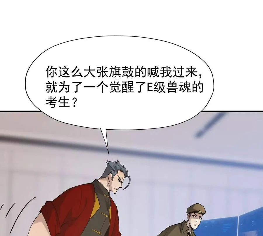 第6话 通关！无可抵挡的林渊！47