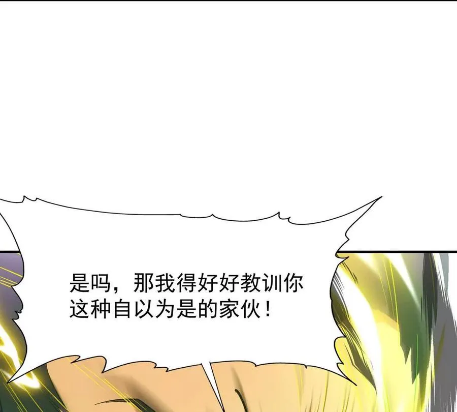 第18话 首战！榜三挑战榜一！109
