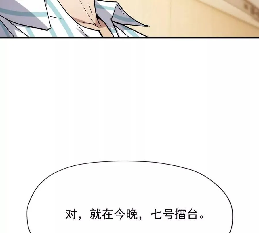 第21话 反差！宋岚的兽魂！49