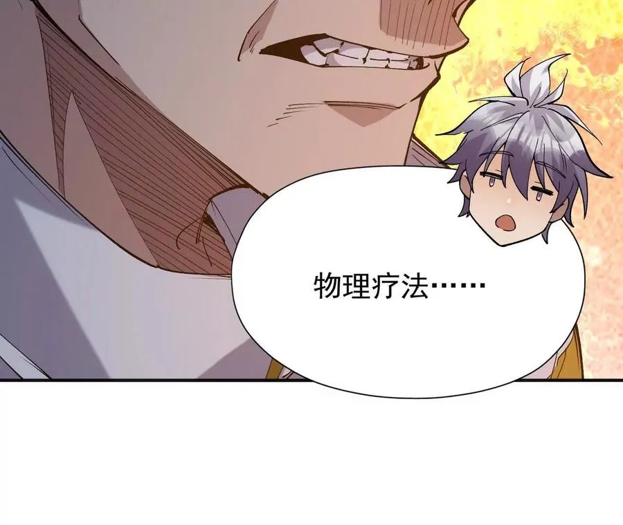 第70话 劲敌！魔兽燕京相遇！159