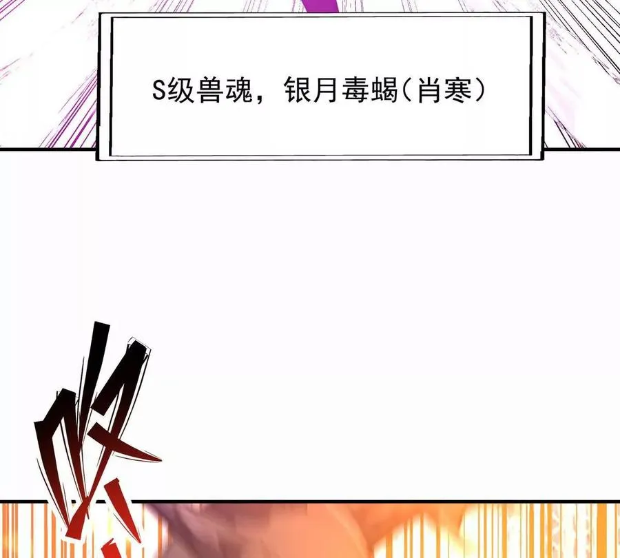第52话 偷袭！林渊出手！77