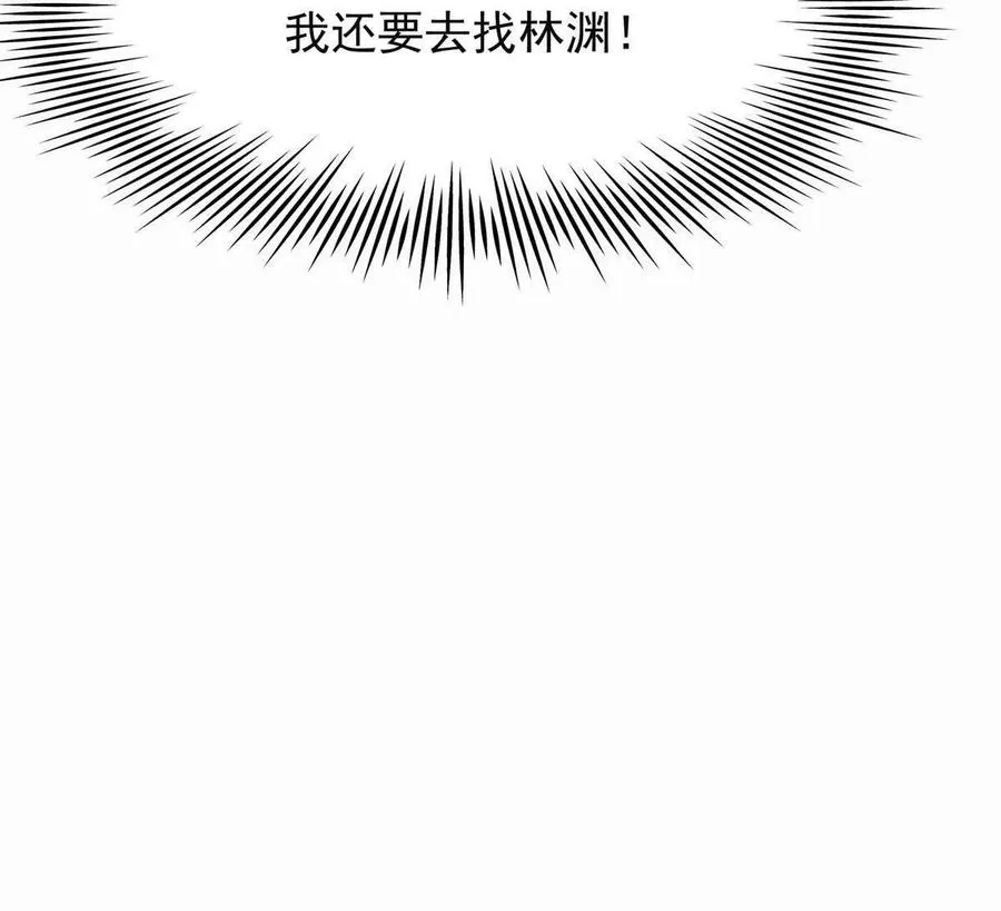第51话 危机！苏慕雪一对三！137
