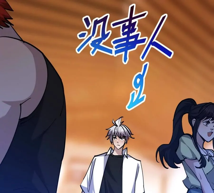 第44话 狂吸！林渊牌黑洞！87