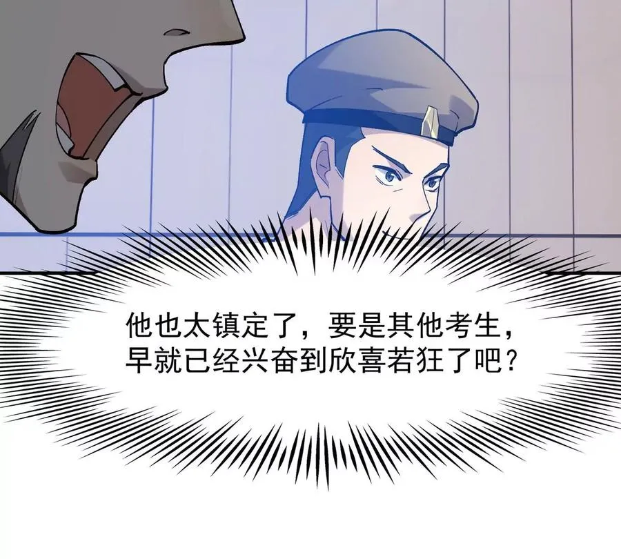 第7话 愤恨！巫墨玄的妒火！37
