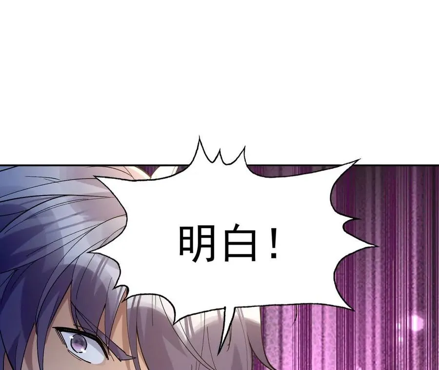 第65话 暴虐！燕京的怪胎！29