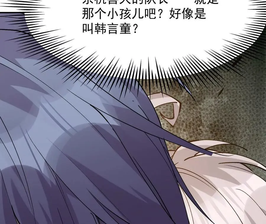 第64话 强敌！奇异的兽魂！43