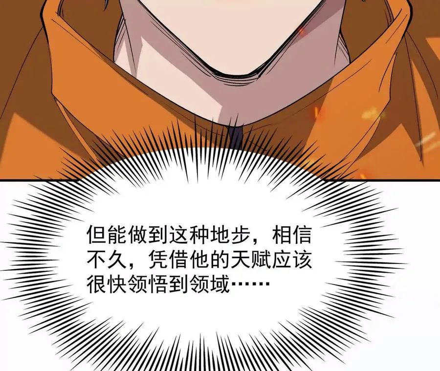 第68话 连败！苏慕雪迎战！86