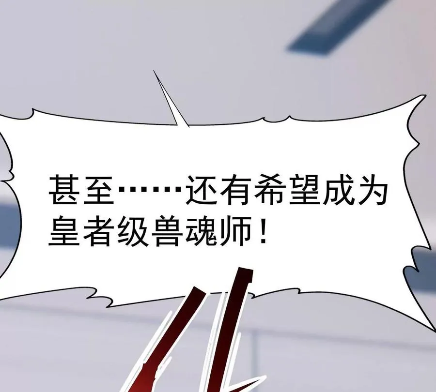 第6话 通关！无可抵挡的林渊！77