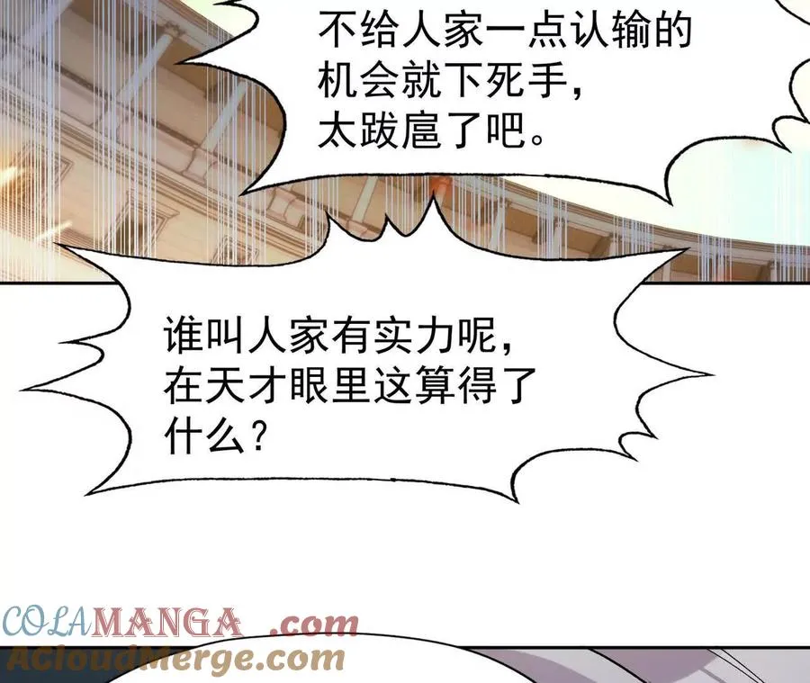 第65话 暴虐！燕京的怪胎！148