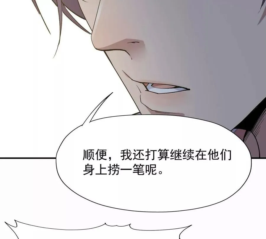 第29话 不服！榜四的宣战！122