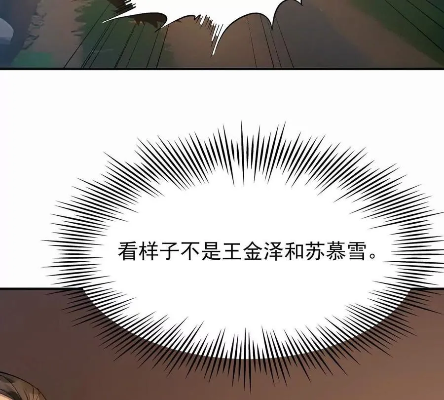 第51话 危机！苏慕雪一对三！15