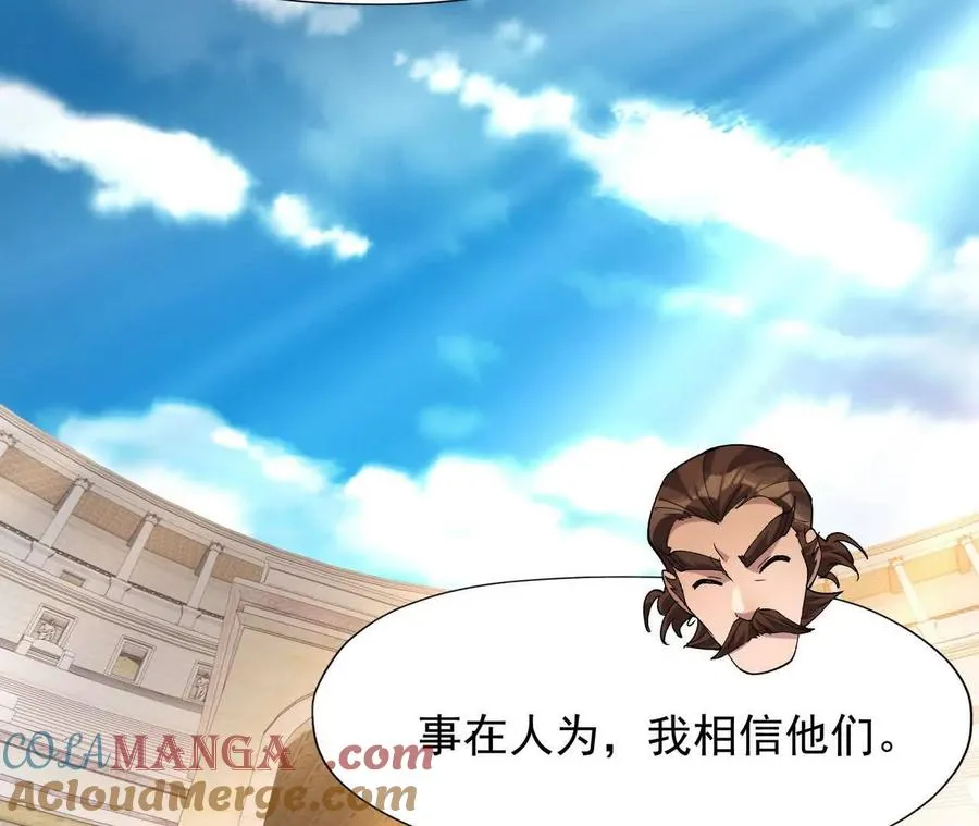 第66话 先锋！乌玄蛊！76
