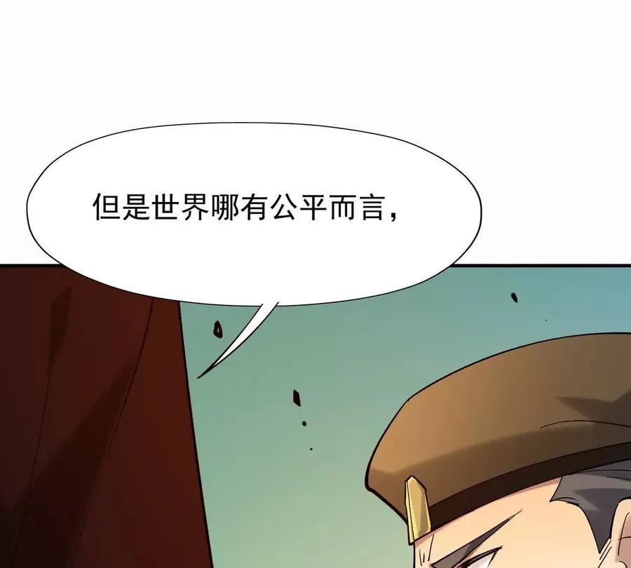 第29话 不服！榜四的宣战！61