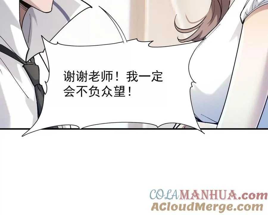第3话 挑衅！来自S级的嚣张！60