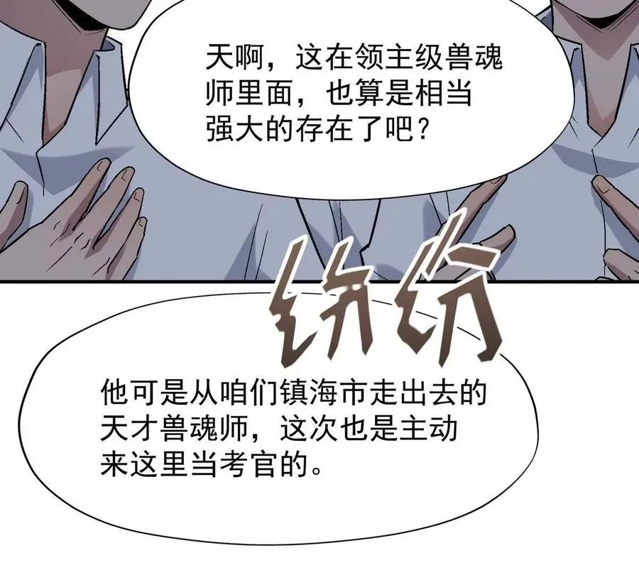 第8话 质疑！林渊成绩难服众！107