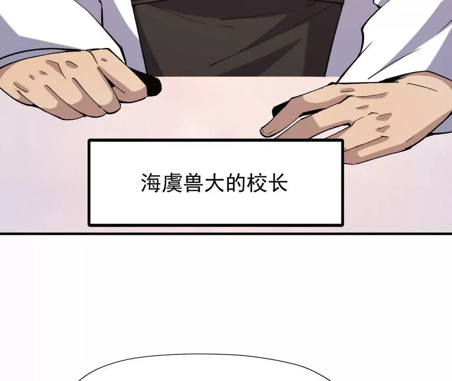 第56话 收养！神秘幼龙！145