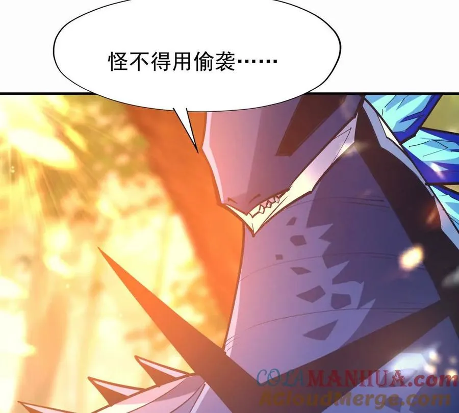 第52话 偷袭！林渊出手！128