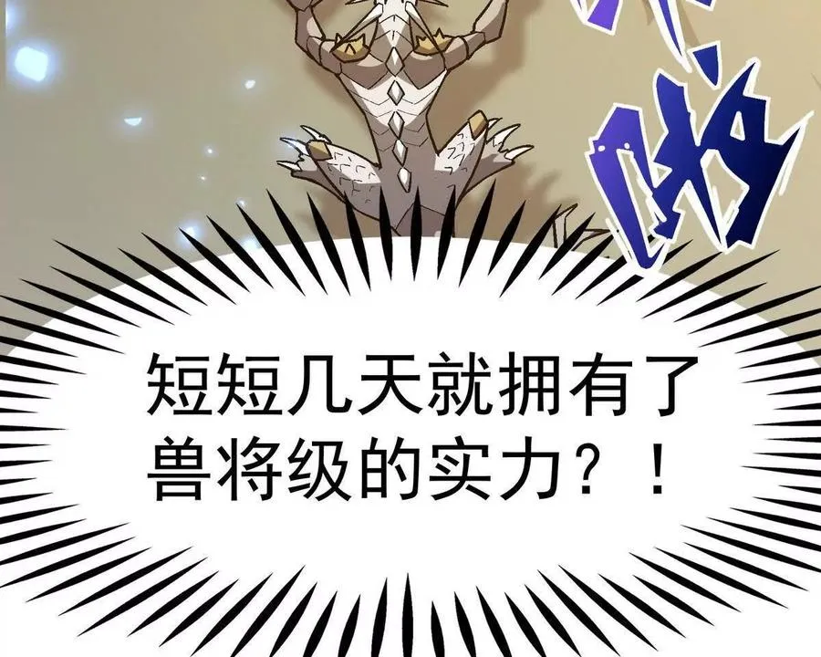 第10话 碾压！毫无还手之力！18