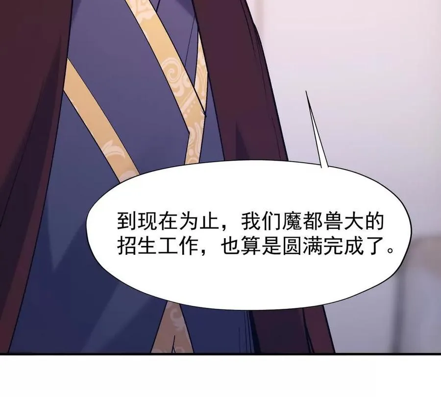 第12话 苦修！开学前的卷王！91