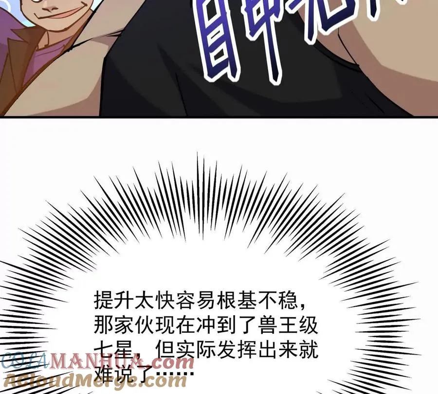 第44话 狂吸！林渊牌黑洞！108