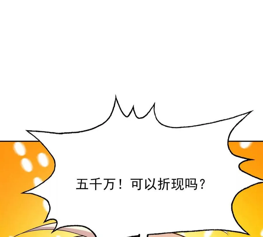 第38话 成立！魔都代表队！122
