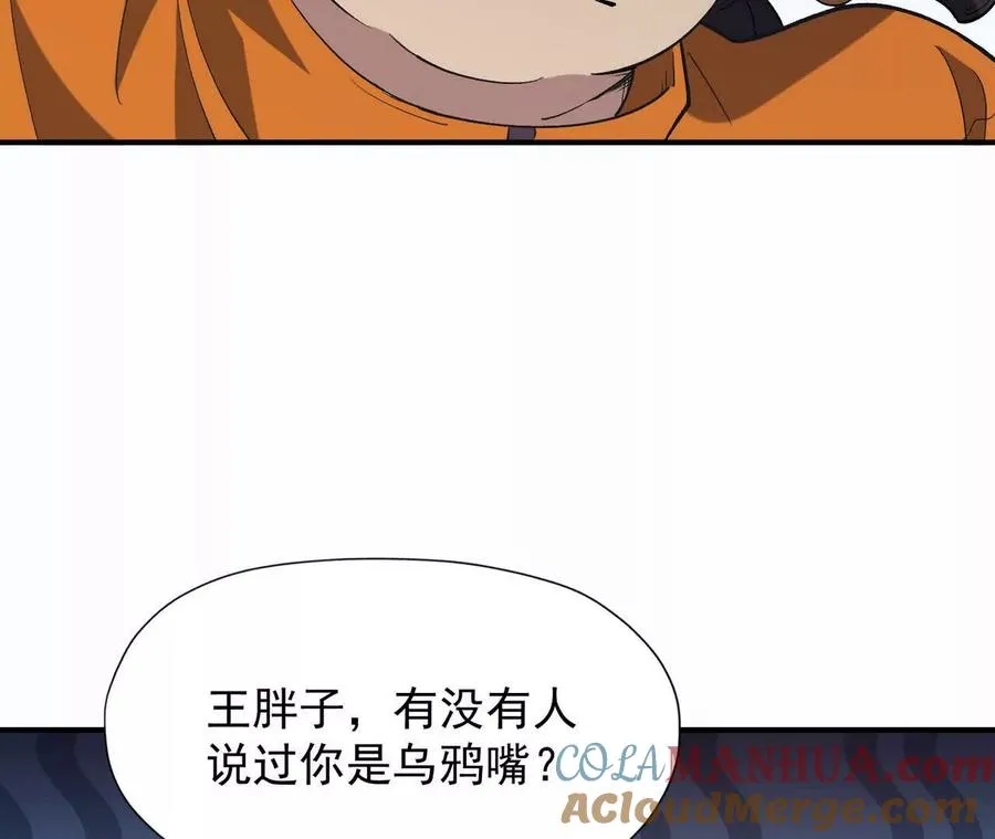 第55话 震撼！大战领主级！24