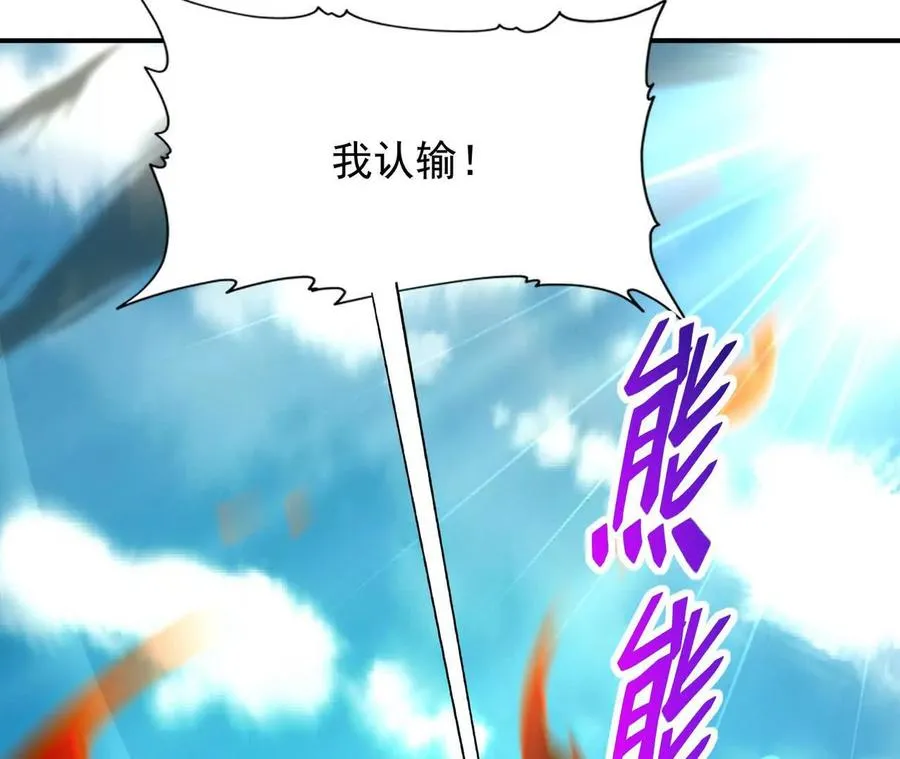第68话 连败！苏慕雪迎战！54