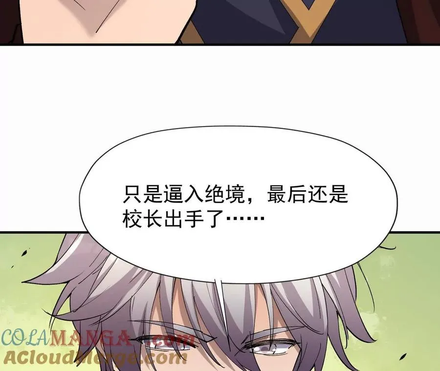 第62话 复苏！神教的阴谋！108