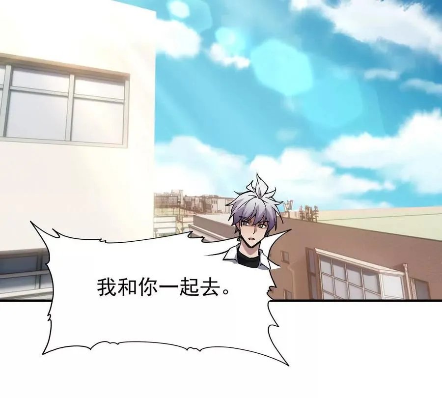 第21话 反差！宋岚的兽魂！38