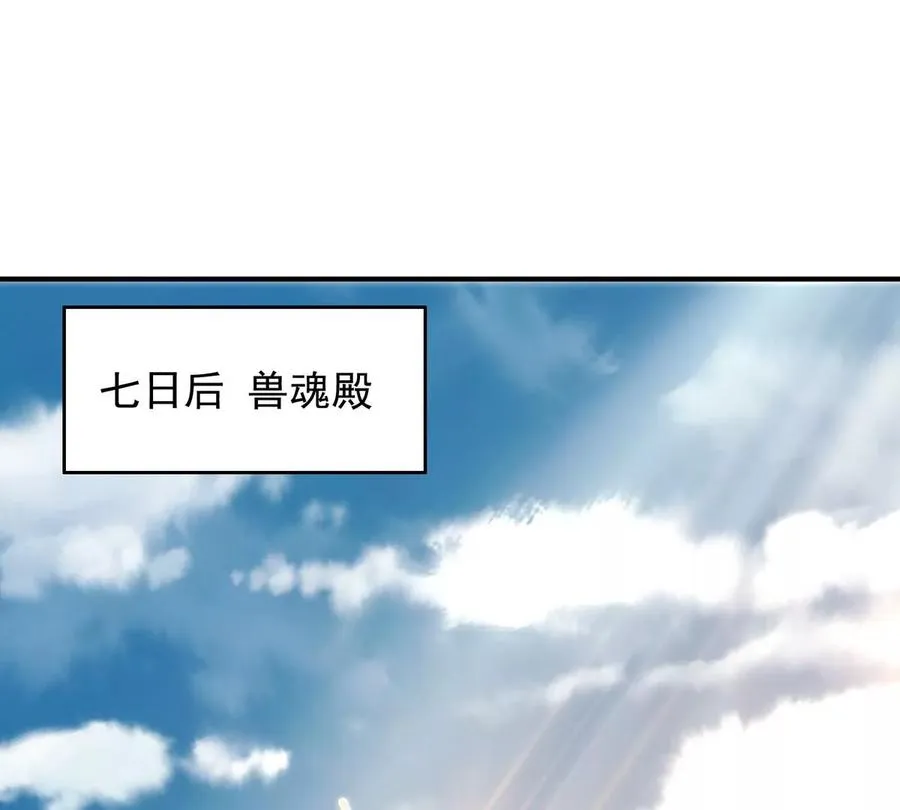第4话 实战！兽炼考核开始！89