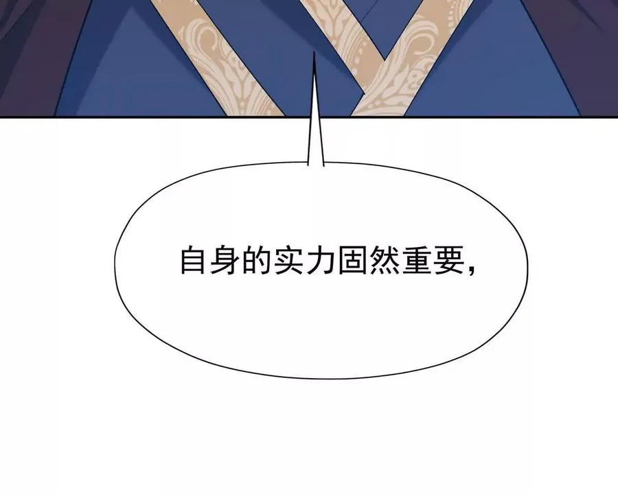 第40话 出发！前往燕京！126