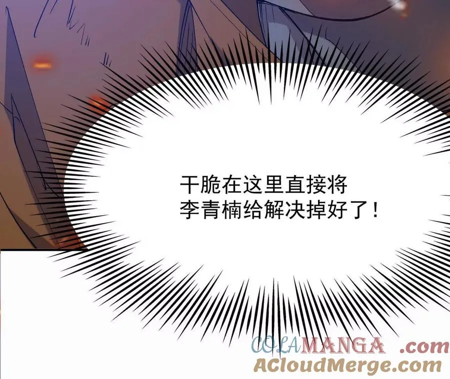 第61话 天降！红龙皇帝！244