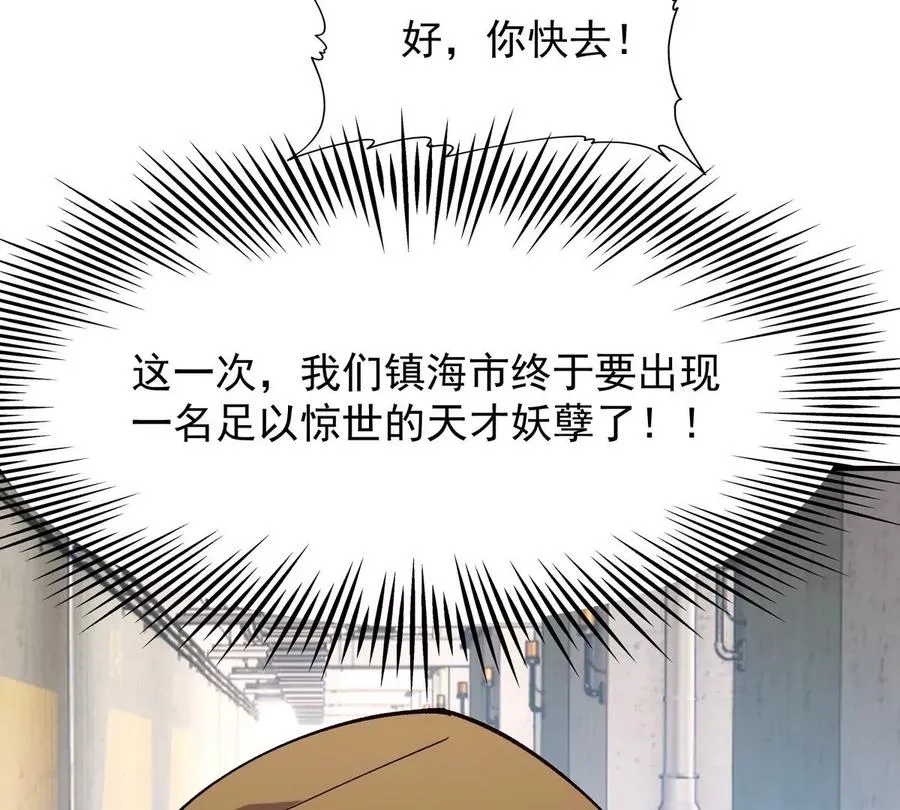 第5话 震惊！这是E级兽魂？127