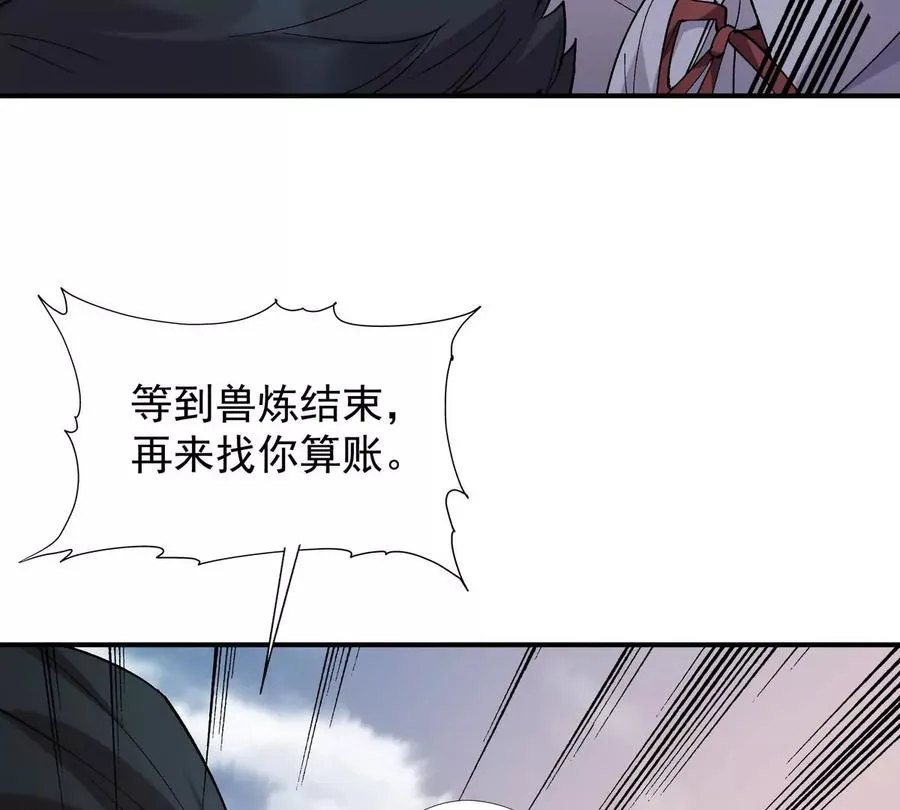 第4话 实战！兽炼考核开始！114