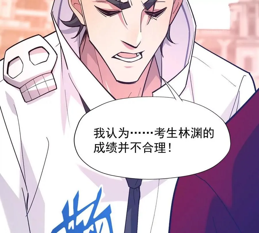 第8话 质疑！林渊成绩难服众！114