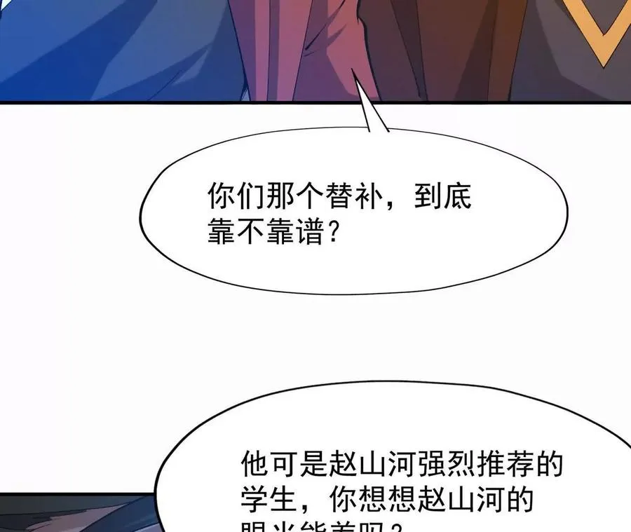 第54话 秘技！猛虎变！91