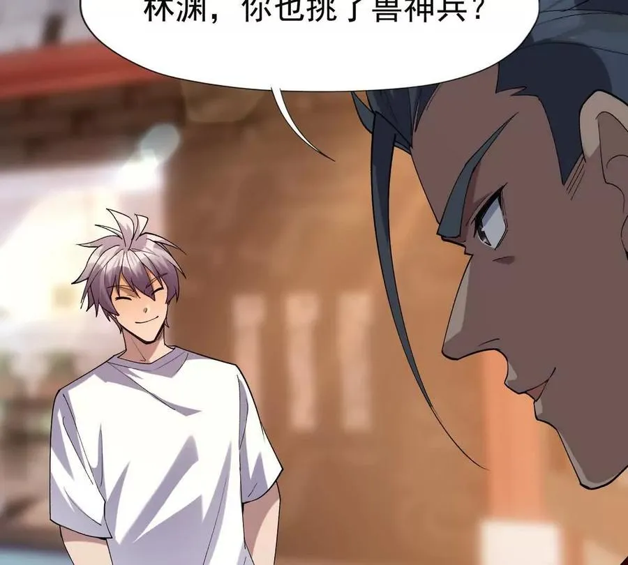 第39话 宝库！林渊的新底牌！118
