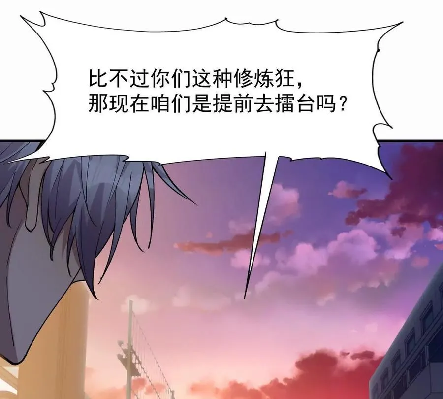 第30话 怪异！植物系兽魂！9
