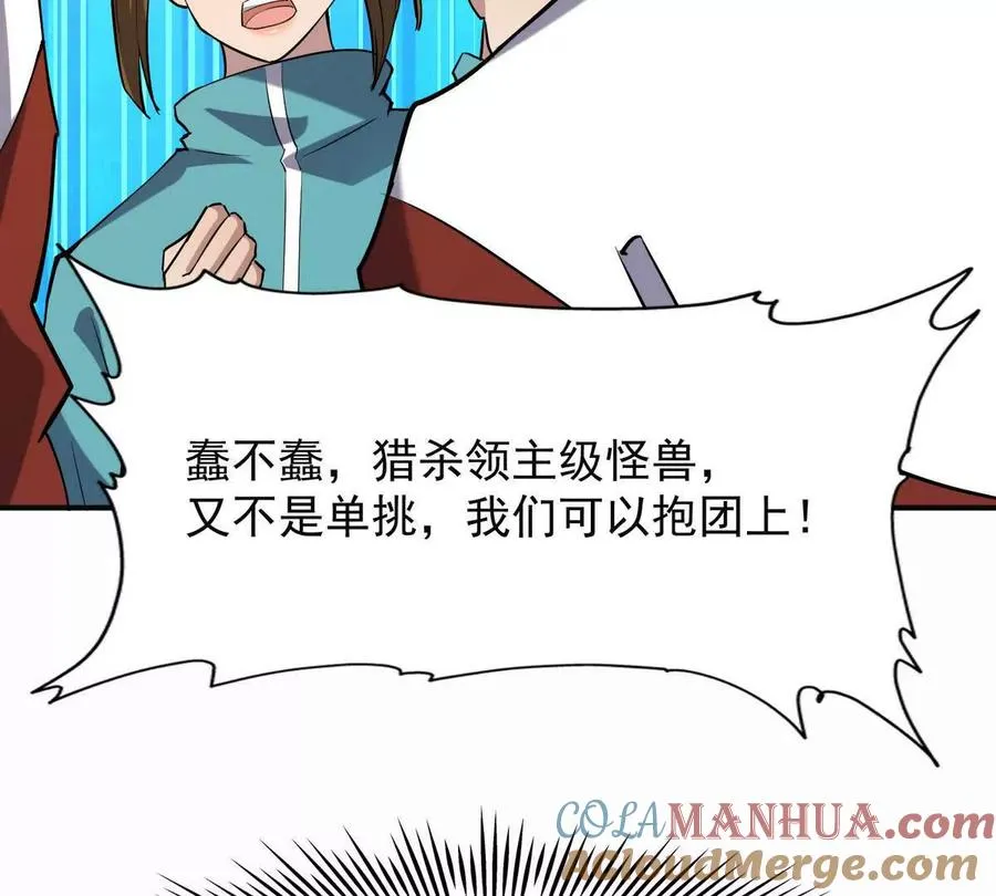第50话 严苛！生存战开启！52